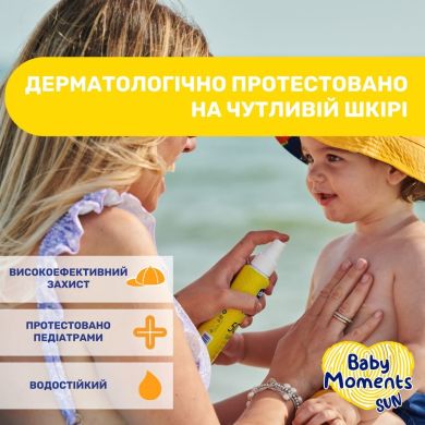 Молочко-спрей солнцезащитное 50 SPF, 150 мл Chicco 12726.00