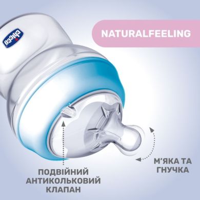 Пляшка пластикова Natural Feeling 250мл соска силіконова від 2 місяців середній потік хлопчик 8058664153640
