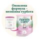 Початкова молочна суміш Nannycare 1 на основі козиного молока для немовлят від 0 до 6 місяців 800 г 5022817000481