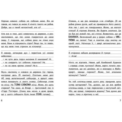Вімпі Стів: Вімпі Стів. Собача пригода! Книга 3 (у) 9786170977298