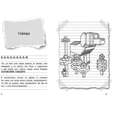 Вімпі Стів: Вімпі Стів. Собача пригода! Книга 3 (у) 9786170977298