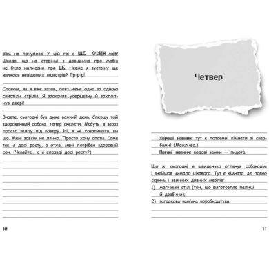 Вімпі Стів: Вімпі Стів. Собача пригода! Книга 3 (у) 9786170977298