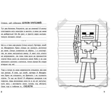 Вімпі Стів: Вімпі Стів. Собача пригода! Книга 3 (у) 9786170977298