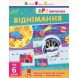 АРТ-вирізалка Віднімання РАНОК 297178