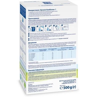 Дитяча суха молочна суміш HiPP Organic Combiotic 1 з пробіотиками L.fermentum, пребіотиками GOS, Метафоліном для дітей з народження 500 г HiPP 2431-11