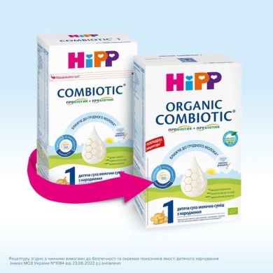 Дитяча суха молочна суміш HiPP Organic Combiotic 1 з пробіотиками L.fermentum, пребіотиками GOS, Метафоліном для дітей з народження 500 г HiPP 2431-11