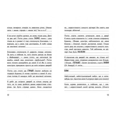 Уимпи Стив: Уимпи Стив. Тайны Манкрафта! Книга 6(у) 9786170985637