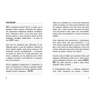 Уимпи Стив: Уимпи Стив. Тайны Манкрафта! Книга 6(у) 9786170985637