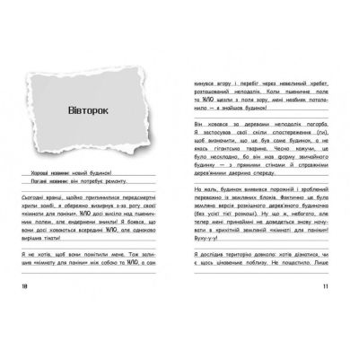 Уимпи Стив: Уимпи Стив. Тайны Манкрафта! Книга 6(у) 9786170985637