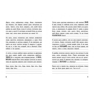 Уимпи Стив: Уимпи Стив. Тайны Манкрафта! Книга 6(у) 9786170985637