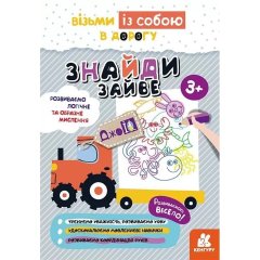 Найди лишнее Кенгуру 437255