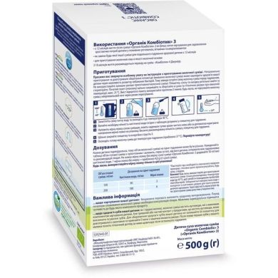Дитяча суха молочна суміш HiPP Organic Combiotic 3 з пробіотиками L.fermentum, пребіотиками GOS, Метафоліном для дітей з 12 місяців 500 г HiPP 9062300002413