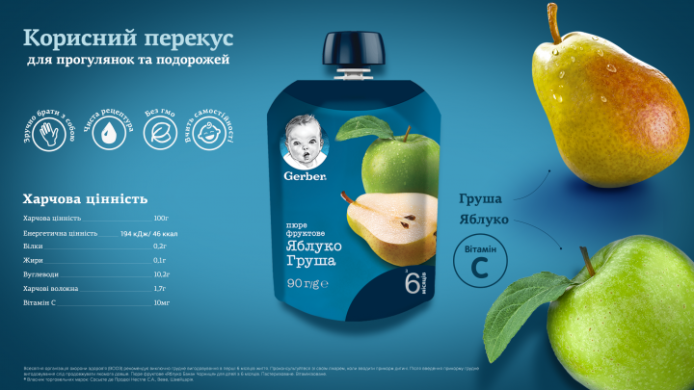 Фруктове пюре Gerber Яблуко-Груша з 6 місяців 90 г 12357925 7613036345507
