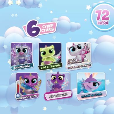 Коллекционная фигурка-сюрприз UNICONES &laquo;Babies&raquo; в блистере ЕДИНОРОЖИК в ассорт. Unicones 1238-UA