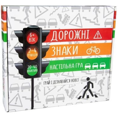 Настольная игра Strateg Дорожные знаки развивающая на украинском языке (30245) 30245
