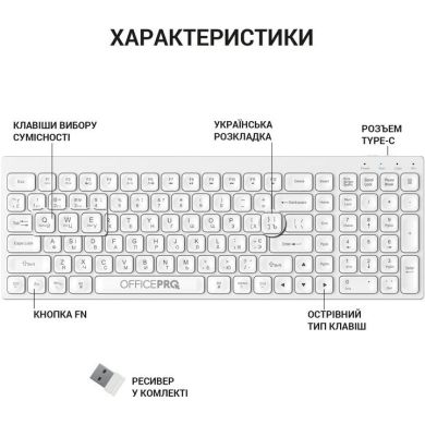 Клавіатура бездротова OfficePro SK985W SK985W