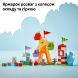 Конструктор Ярмарок розваг LEGO DUPLO 10453