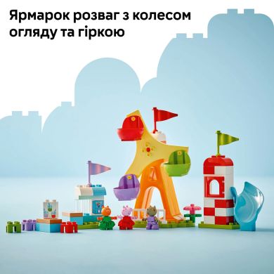 Конструктор Ярмарок розваг LEGO DUPLO 10453