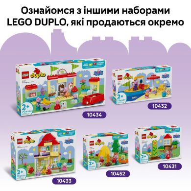 Конструктор Ярмарок розваг LEGO DUPLO 10453