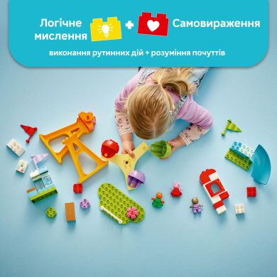 Конструктор Ярмарок розваг LEGO DUPLO 10453
