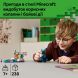 Конструктор Встреча с Боронителем LEGO Minecraft 21274