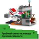 Конструктор Встреча с Боронителем LEGO Minecraft 21274