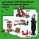 Конструктор Встреча с Боронителем LEGO Minecraft 21274