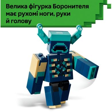 Конструктор Встреча с Боронителем LEGO Minecraft 21274