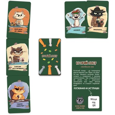 Настольная игра Strateg Кошачий покер STRATEG 30940