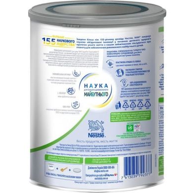 Суха суміш NAN ExpertPro Total Comfort 2 Харчовий продукт для спеціальних медичних цілей для дітей від 6 місяців 800 г 7613039792377