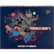Планинг настольный Minecraft, 25х20 см, на гребне, 52 листа YES 252181