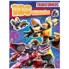 100 наклейок Transformers Перо 123476
