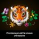 Конструктор Колекція фауни Тигр LEGO Art 31217