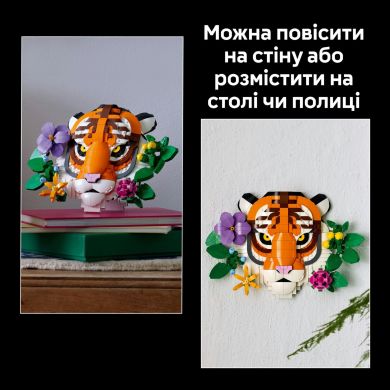 Конструктор Колекція фауни Тигр LEGO Art 31217