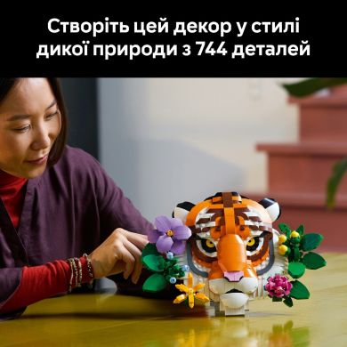 Конструктор Колекція фауни Тигр LEGO Art 31217