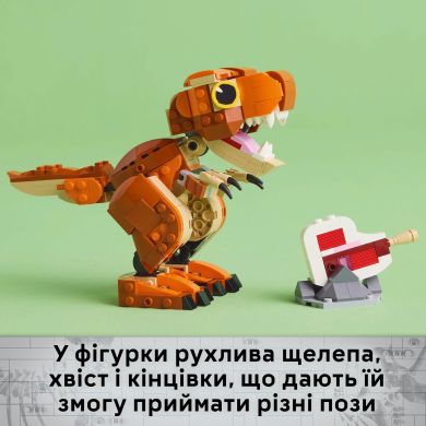 Конструктор Little Eatie: тираннозавр LEGO Jurassic World 76967