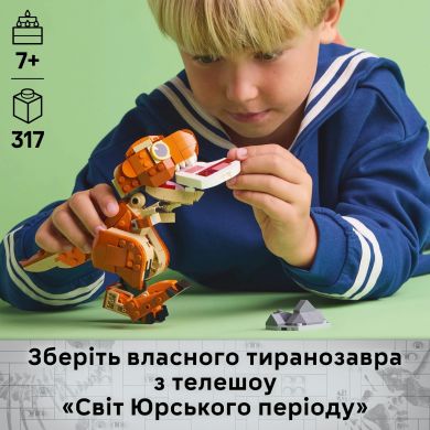 Конструктор Little Eatie: тираннозавр LEGO Jurassic World 76967