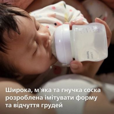 Бутылочка Philips Avent для кормления Natural Природный поток, 125 мл 1 шт SCY900/01
