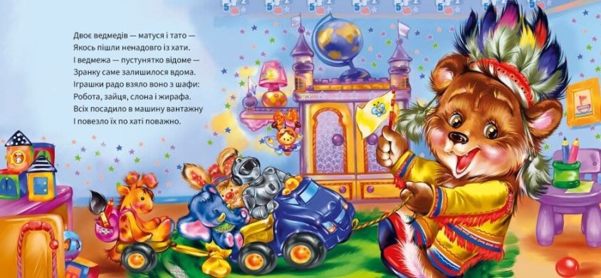 Вежливые слова: Простите! (у) УТРО 9789667514822