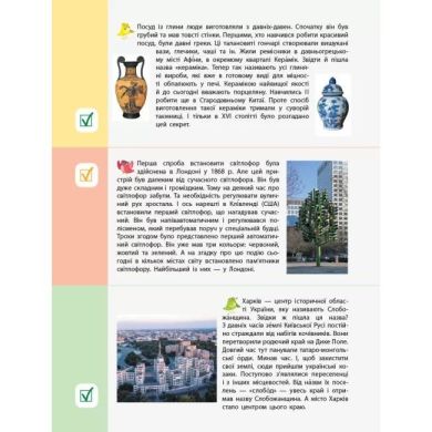 90 днів літа: Картки на кождий день Скоро 5 клас (у) 310121
