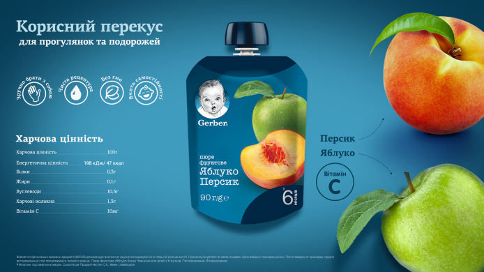 Фруктове пюре Gerber Яблуко-Персик з 6 місяців 90 г 12357923 7613036345460