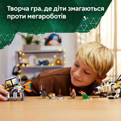 Конструктор Aloy і Varl проти Shell-Walker і Sawtooth LEGO Horizon 77037