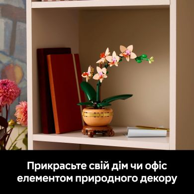 Конструктор Мини орхидея LEGO Botanicals 10343