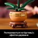Конструктор Мини орхидея LEGO Botanicals 10343