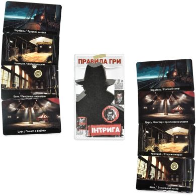 Настольная игра Strateg Интрига на украинском языке (30625) 30625