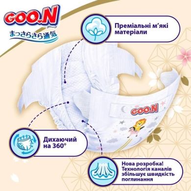 Подгузники GOO.N Premium Soft для детей 3-6 кг (размер 2(S), на липучках, унисекс, 70 шт) F1010101-153, S