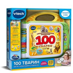 Розвивальна іграшка АНГЛОУКРАЇНСЬКИЙ СЛОВНИЧОК 100 ТВАРИН (англійська, українська) 80-609576