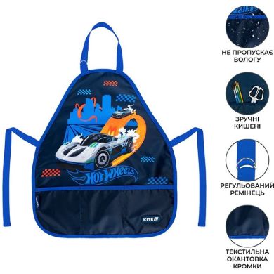 Фартух Kite Education 161 Hot Wheels HW25-161