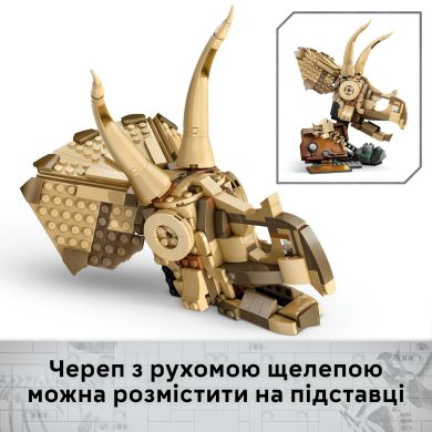 Конструктор Окаменелости динозавров: череп трицератопса LEGO Jurassic World 76969