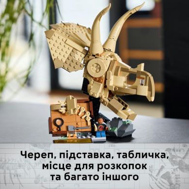 Конструктор Окаменелости динозавров: череп трицератопса LEGO Jurassic World 76969